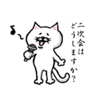 白いにゃんこと何となく丁寧な言葉遣い（個別スタンプ：36）
