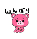 桃色をしたクマのぬいぐるみ（個別スタンプ：18）