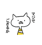 語尾ねこ（個別スタンプ：1）