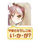 ぶっちゃけ古事記（個別スタンプ：7）