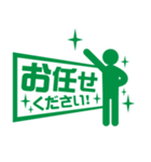 仕事で使える！ピクトのビジネススタンプ！（個別スタンプ：20）