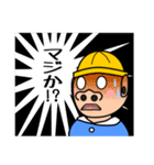 部長の息子がウザイ（個別スタンプ：20）