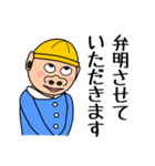 部長の息子がウザイ（個別スタンプ：38）