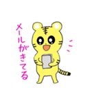 トラちゃんの日常会話（個別スタンプ：14）