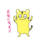 トラちゃんの日常会話（個別スタンプ：20）