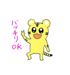 トラちゃんの日常会話（個別スタンプ：22）