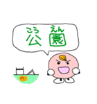 子供の安全を守りたいスタンプ（個別スタンプ：22）