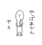 あかん3（個別スタンプ：20）
