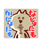 上から目線のズーズー弁ねこ（個別スタンプ：20）