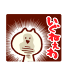 上から目線のズーズー弁ねこ（個別スタンプ：32）