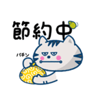 銀とねずみにゃんの毎日vol.2（個別スタンプ：5）