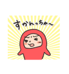 Spicy Kids 2（個別スタンプ：20）