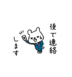 仕事で使える！ゆるくま君の敬語スタンプ2（個別スタンプ：11）