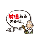 ポジティブ仙人（個別スタンプ：16）
