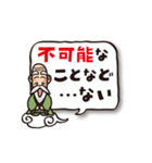 ポジティブ仙人（個別スタンプ：33）