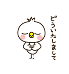 コトリ3 （丁寧語・敬語）（個別スタンプ：14）