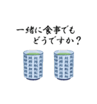 じゃぱにーずふーど1（個別スタンプ：18）