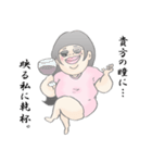ポジティブよしえ（個別スタンプ：38）