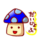 きのこ会~いたわりの言葉集（個別スタンプ：1）