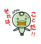 岩手弁カッパさん（個別スタンプ：23）