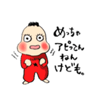 時夫べいびー（5ヶ月バージョン）（個別スタンプ：4）