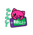 ももにゃんのカラフルな気持ち（個別スタンプ：37）