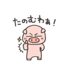 大分弁コブタ（個別スタンプ：22）