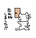 おでかけ用ゆるるんねこ（個別スタンプ：24）