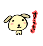 好き好き犬（個別スタンプ：1）