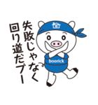 はげましのブタ（個別スタンプ：29）