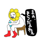 世界に一つだけの（キモい）花（個別スタンプ：22）