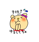 クマ太＆クマ美（個別スタンプ：9）