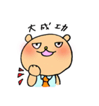 クマ太＆クマ美（個別スタンプ：33）