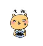 クマ太＆クマ美（個別スタンプ：34）