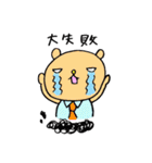 クマ太＆クマ美（個別スタンプ：35）