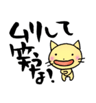 元気がでることば。（個別スタンプ：8）