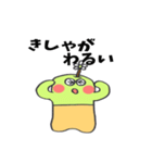 鳥取弁 なし蔵くん（個別スタンプ：11）