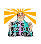 続・オヤジたちの日常（個別スタンプ：3）