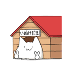 いぬけだまスタンプ（個別スタンプ：7）
