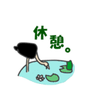 道中実況ダチョウくん（個別スタンプ：17）