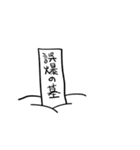 誤爆取り消し人（個別スタンプ：13）