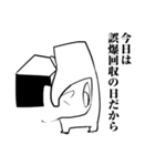 誤爆取り消し人（個別スタンプ：16）