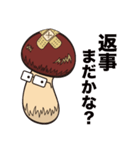 天然育ち ムッニくん（個別スタンプ：17）