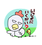 北海道在住！コッコとピヨコ（訳つき）（個別スタンプ：20）