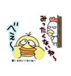 北海道在住！コッコとピヨコ（訳つき）（個別スタンプ：23）