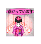 舞妓さん（個別スタンプ：22）