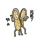 ナッツッツ（個別スタンプ：2）