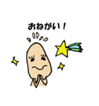 ナッツッツ（個別スタンプ：8）