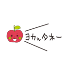 あっぷるん（個別スタンプ：24）