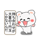 謝り上手（笑顔で許して）（個別スタンプ：19）